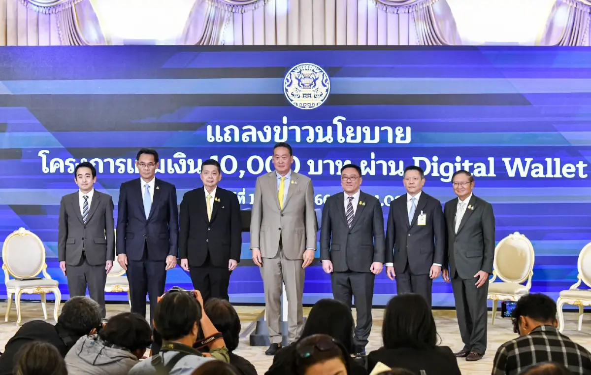 แถลงข่าวนโยบายโครงการเติมเงิน 10,000 บาท ผ่าน Digital Wallet 