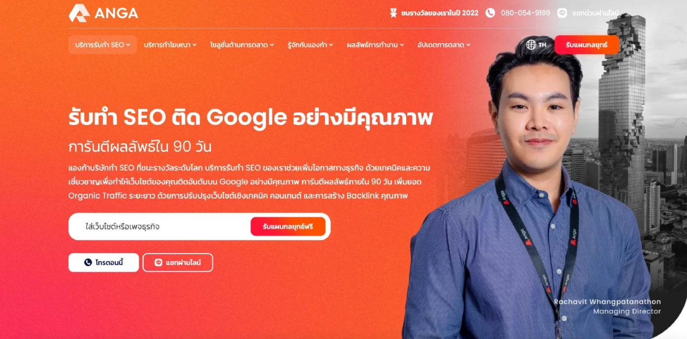 ทำ SEO คืออะไร ต้องเลือกบริษัทแบบไหน ถึงจะติดหน้าแรกบน Google