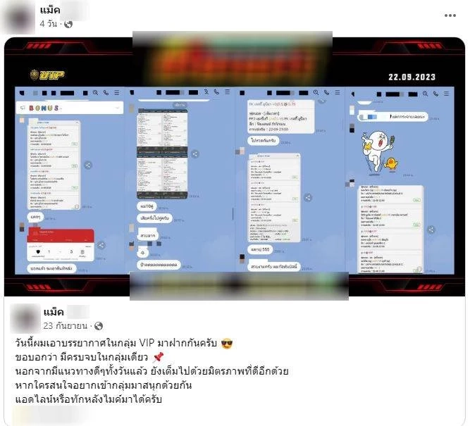 ตามรอย..หลาย "พี่คนนี้" ไปจบที่เว็บพนันเดียว? กับเหตุผลที่ไม่มีทางปราบได้