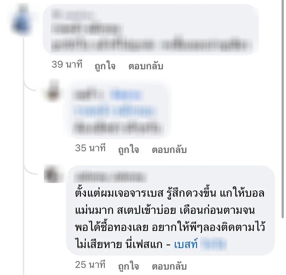 ตามรอย..หลาย "พี่คนนี้" ไปจบที่เว็บพนันเดียว? กับเหตุผลที่ไม่มีทางปราบได้