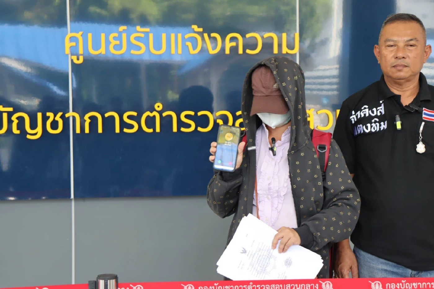 ข้าราชการ ซี 7 ร้องกองปราบ สูญเงินกว่า 8 แสน โอนแก๊งคอลเซ็นเตอร์