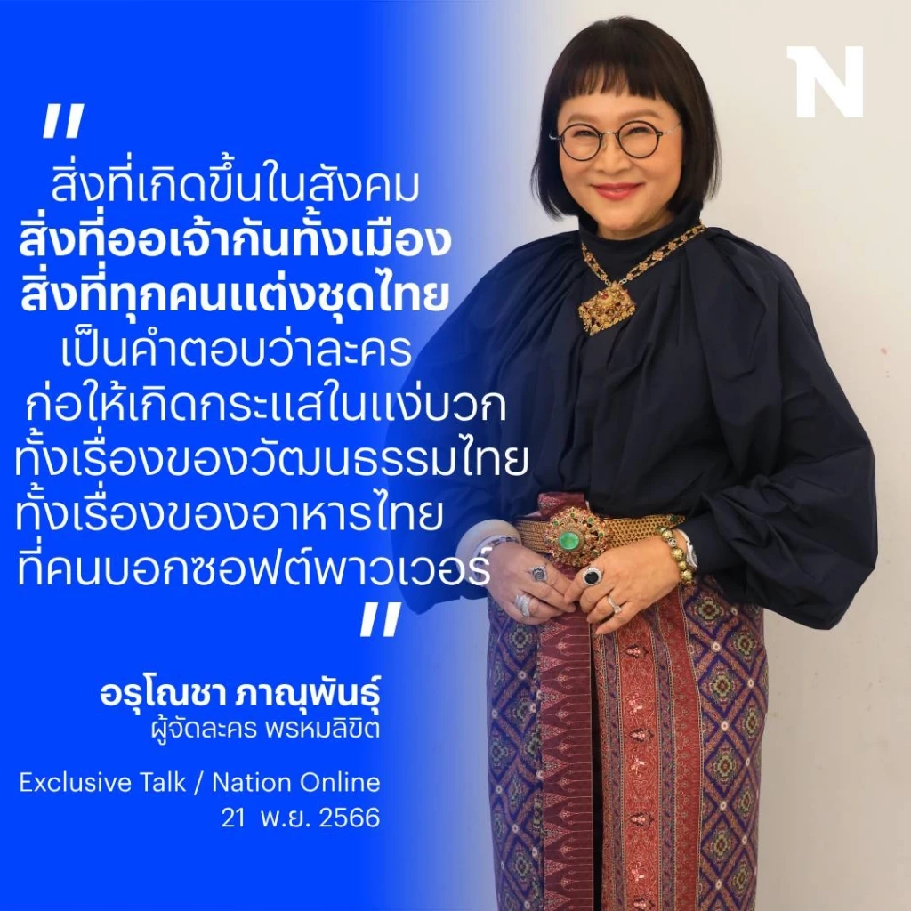 Exclusive Talk ปรากฏการณ์ พรหมลิขิต ดังไปทั่วเมือง ทั้งครอบครัวต้องดู