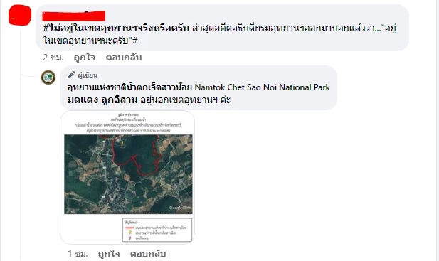 อุทยานน้ำตกเจ็ดสาวน้อย ชี้แจง จุด "น้องม่อน" จมน้ำดับ อยู่นอกเขตรับผิดชอบ