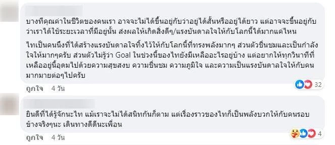Rerun ส่งกำลังใจ "หมอกฤตไท" เพจสู้ดิวะ ต่อสู้มะเร็งปอดระยะสุดท้าย จนถึงวันสุดท้ายของชีวิต