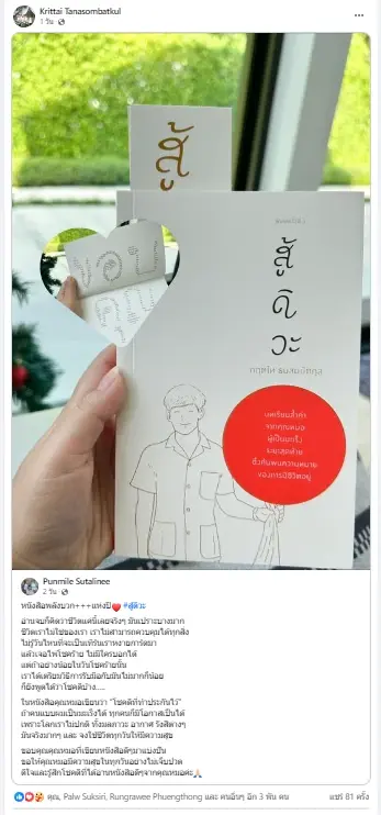 ส่องโพสต์ "หมอกฤตไท"สั้นๆ แต่ใจหาย เผย กำลังตัดสินใจ 2 ทางเลือกสุดท้าย!!