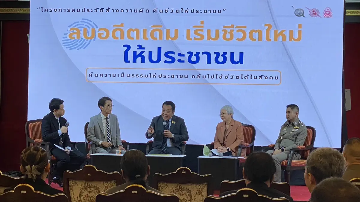 ตร.ลบประวัติอาชญากรรม คืนชีวิตประชาชนแล้ว 9.3 ล้านคน