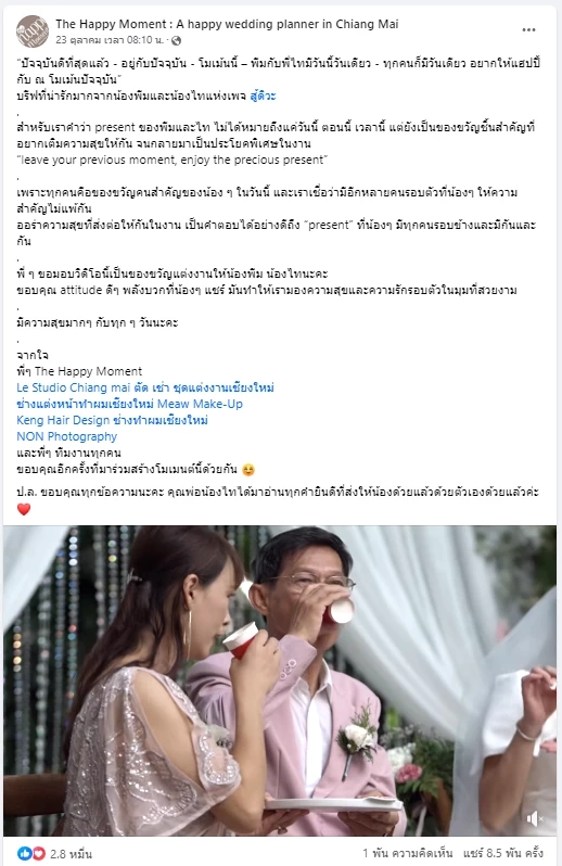 เปิดใจ คุณพีม ภรรยาหมอกฤตไท ย้ำ ไม่ว่าเรื่องจะจบอย่างไร ตอนนี้โชคดีที่สุดแล้ว