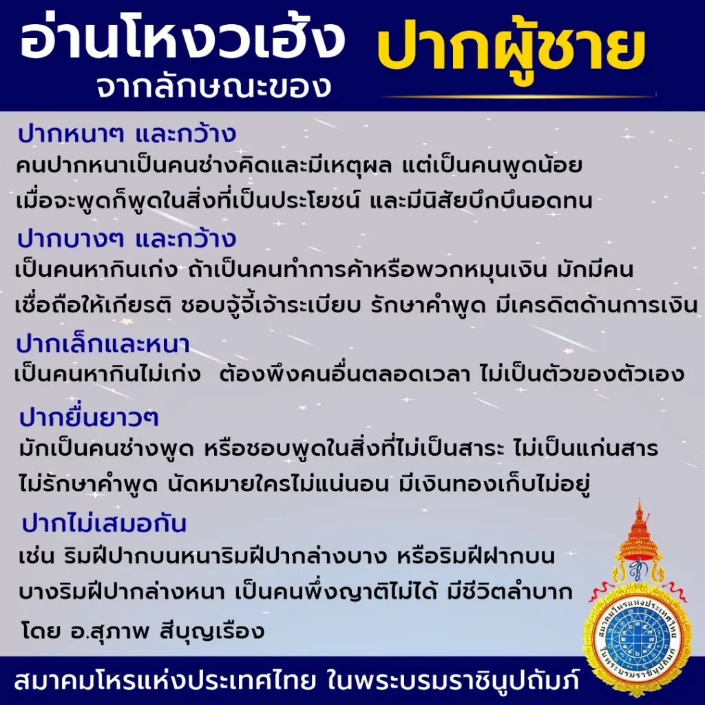 สมาคมโหรฯ ฟันดวง "ราหู" ให้โชค 3 ราศีดวงการเงินสุดปัง รับทรัพย์จุกๆ 
