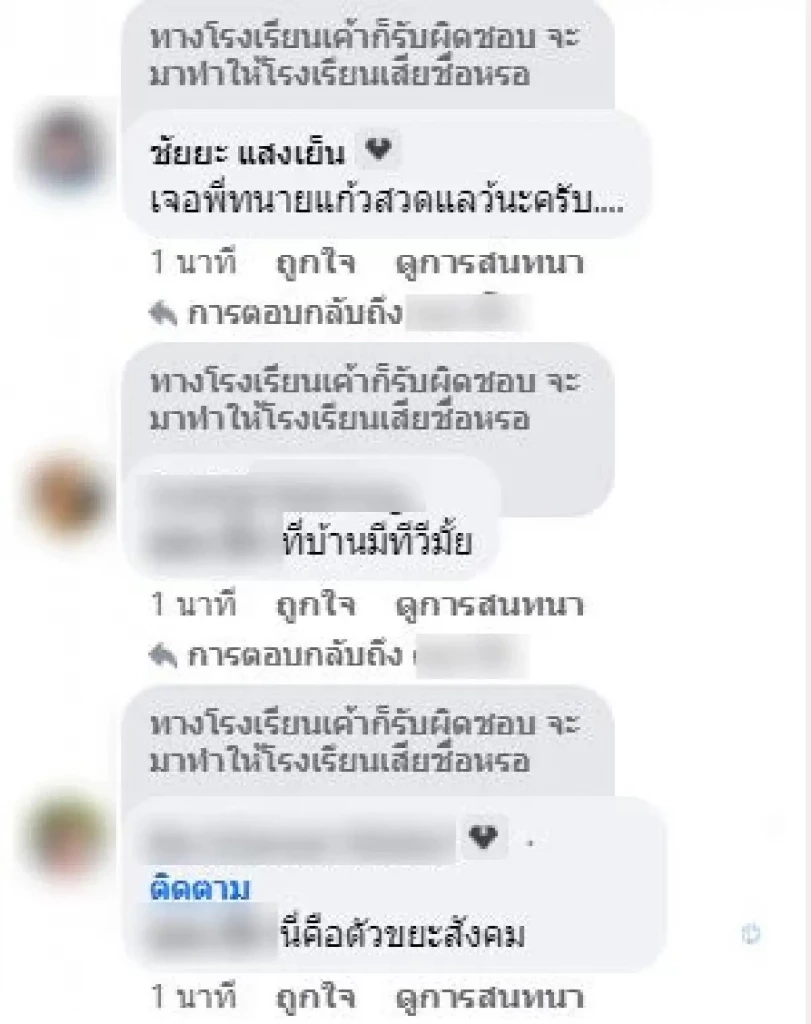อุทยานน้ำตกเจ็ดสาวน้อย ชี้แจง จุด "น้องม่อน" จมน้ำดับ อยู่นอกเขตรับผิดชอบ