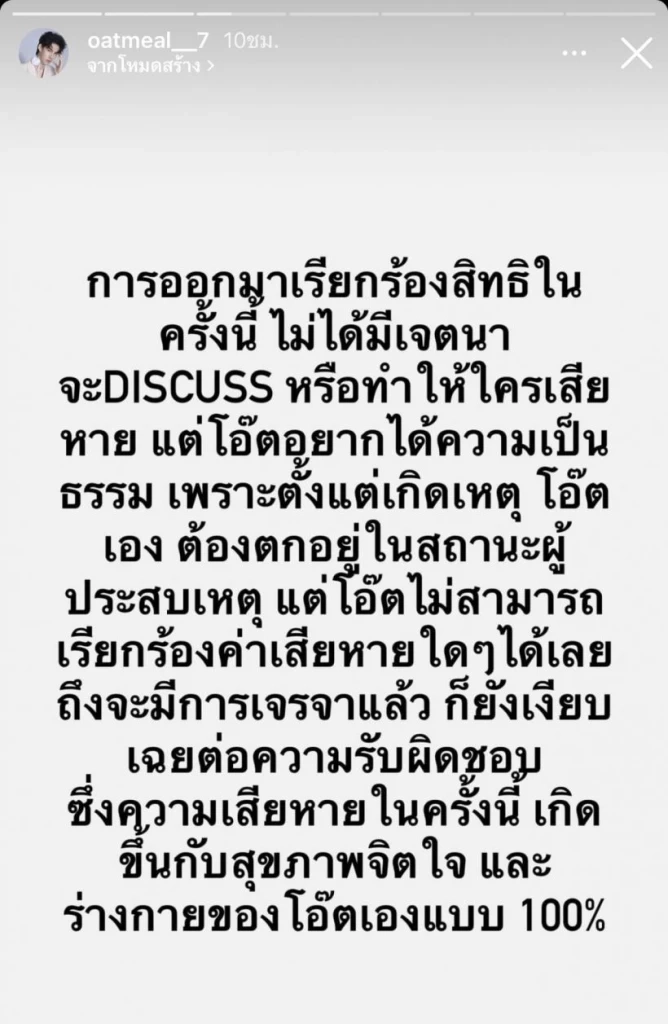 ช็อก "นักแสดงหนุ่ม" ไปตัดผมแต่ถูกตัดหู สุดทนปล่อยโฮร้องขอความเป็นธรรม