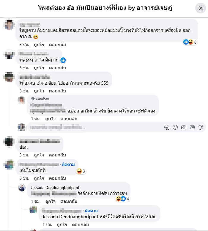 "อาจารย์เจษฎ์" ขยี้ต่อ เผยภาพ "บั้งไฟพญานาค" ขึ้นคืนเคาท์ดาวน์ปีใหม่