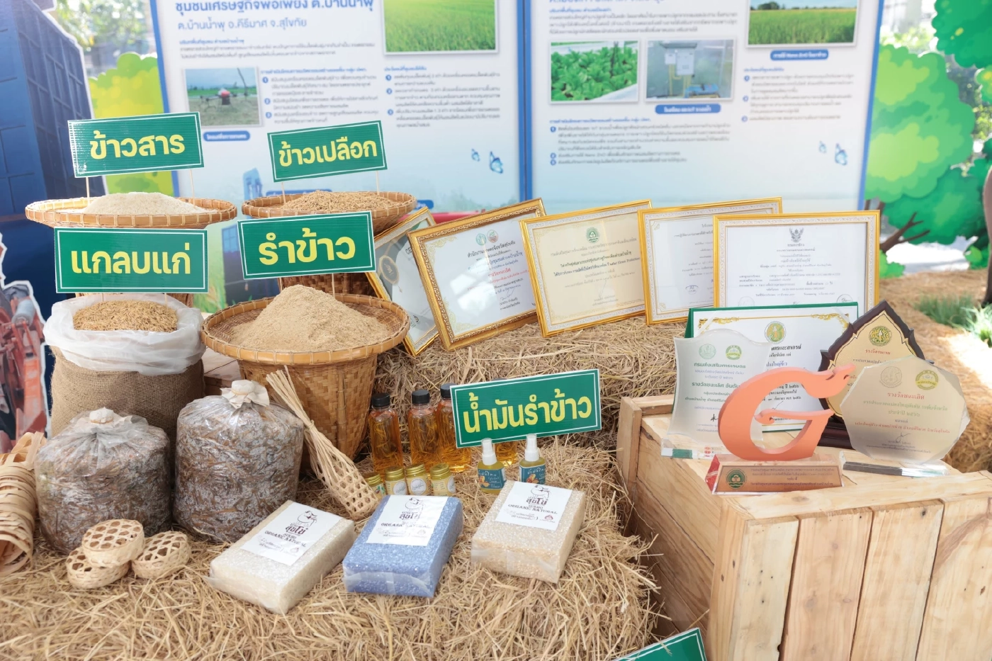 กลุ่ม ปตท. ยกทัพแสดงนวัตกรรม PTT Group Innovation for Future Society 2023