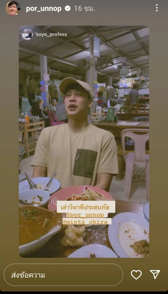 ปอ อรรณพ เล่าวินาทีเฉียดตายบนเครื่องบิน ไฟลุกกลางอากาศ เป็นลมเกือบทั้งลำ