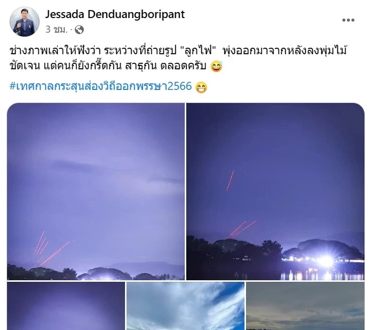 "อ.เจษฎา" จัดให้แล้ว พร้อมรับคำท้า พิสูจน์บั้งไฟพญานาคปีหน้า 