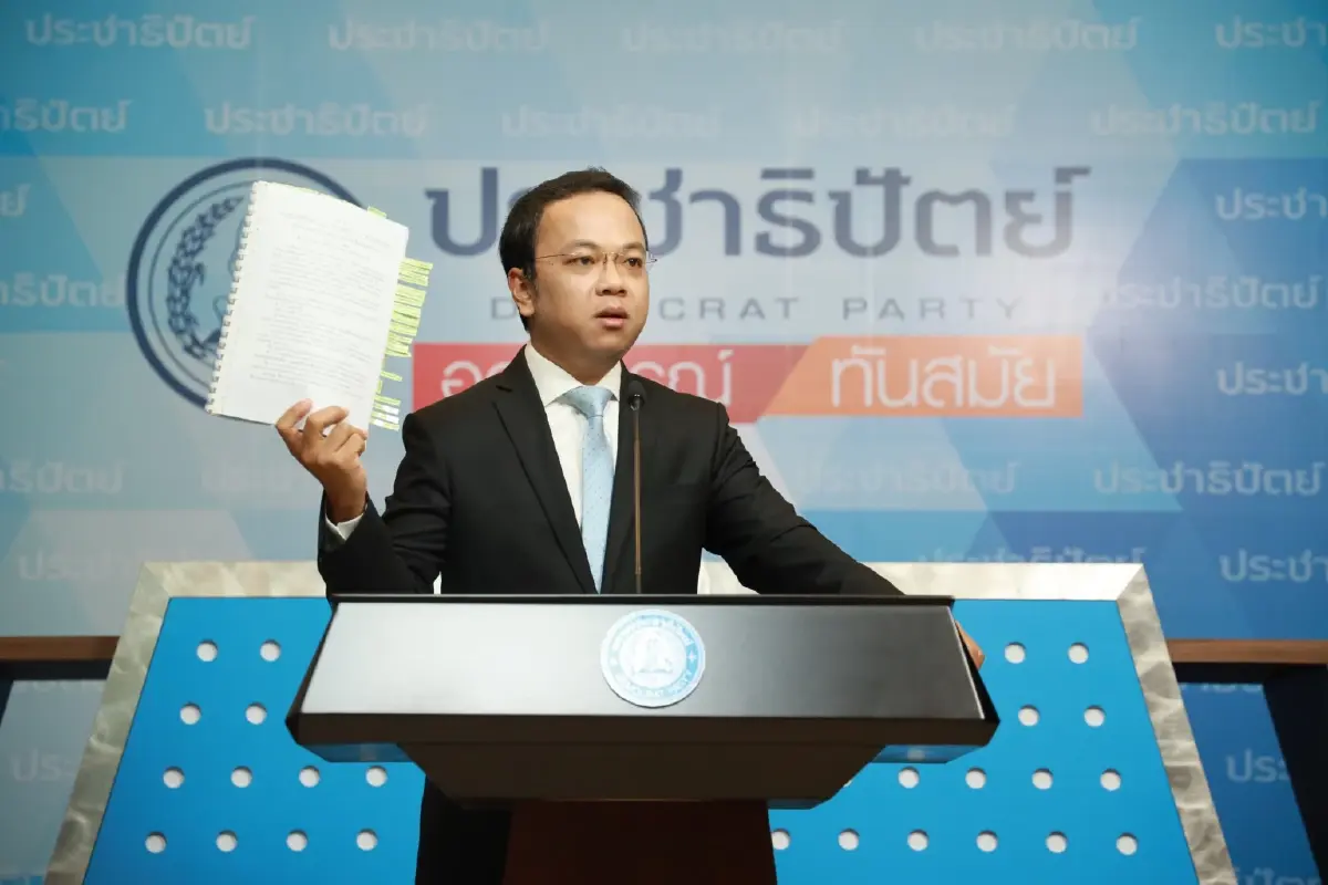 โฆษกประชาธิปัตย์