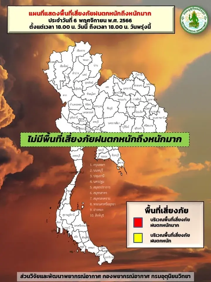 กรมอุตุฯ เตือน รับมือฝนฟ้าคะนองทั่วไทย ใต้ยังอ่วมหนัก ร้อยละ 60 ของพื้นที่ 