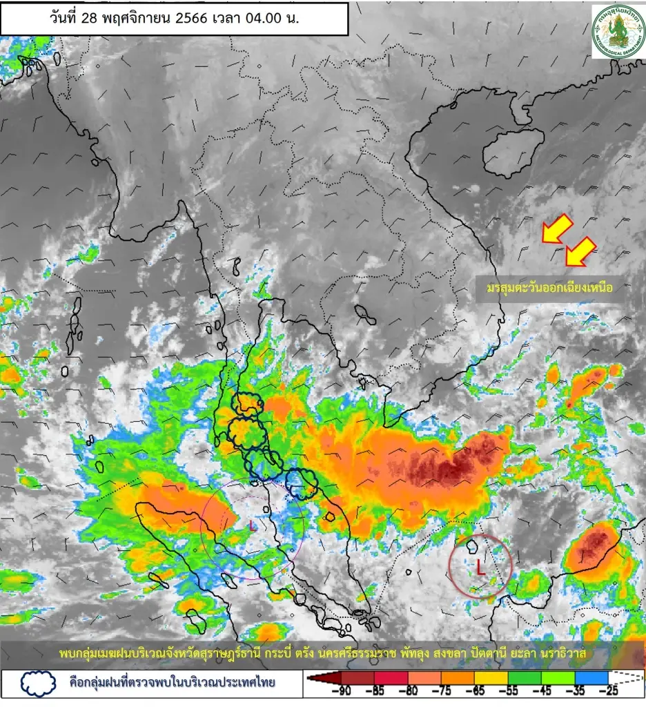 พยากรณ์อากาศวันนี้ ภาคใต้มี "ฝนตกหนัก"
