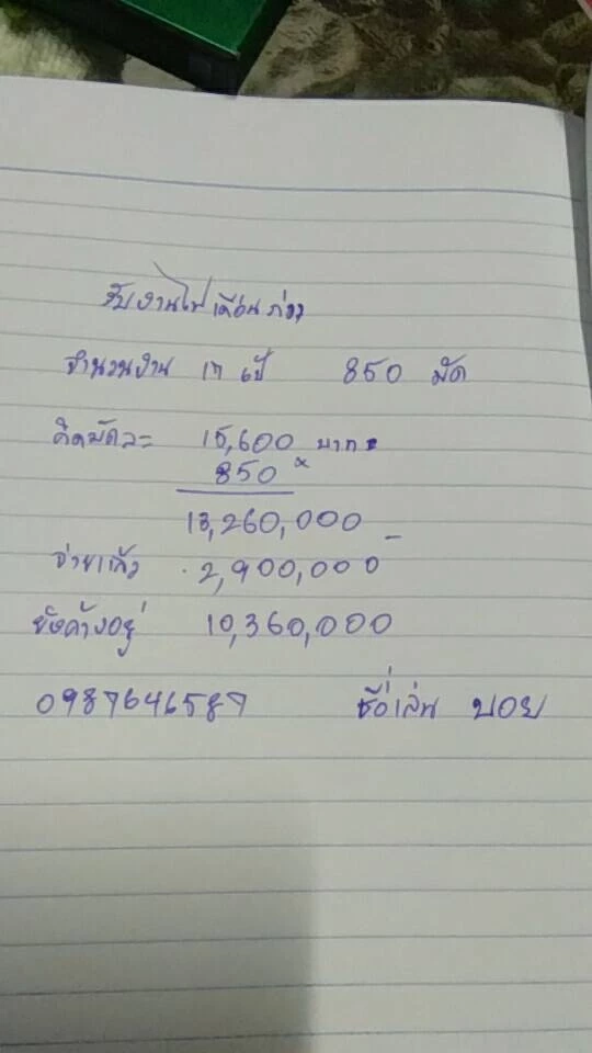 ชุดจับกุม เผยเสี่ยแป้งพูดจริง โดนอัยการหลอกให้ช่วย พรรคพวกโดนแก๊งยาอุ้ม