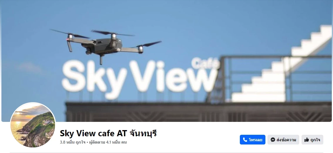 ส่องโพสต์ เจ้าของร้าน Sky View cafe โดนลูกเมียเก่าฮุบกิจการ หลังสามีเสียชีวิต