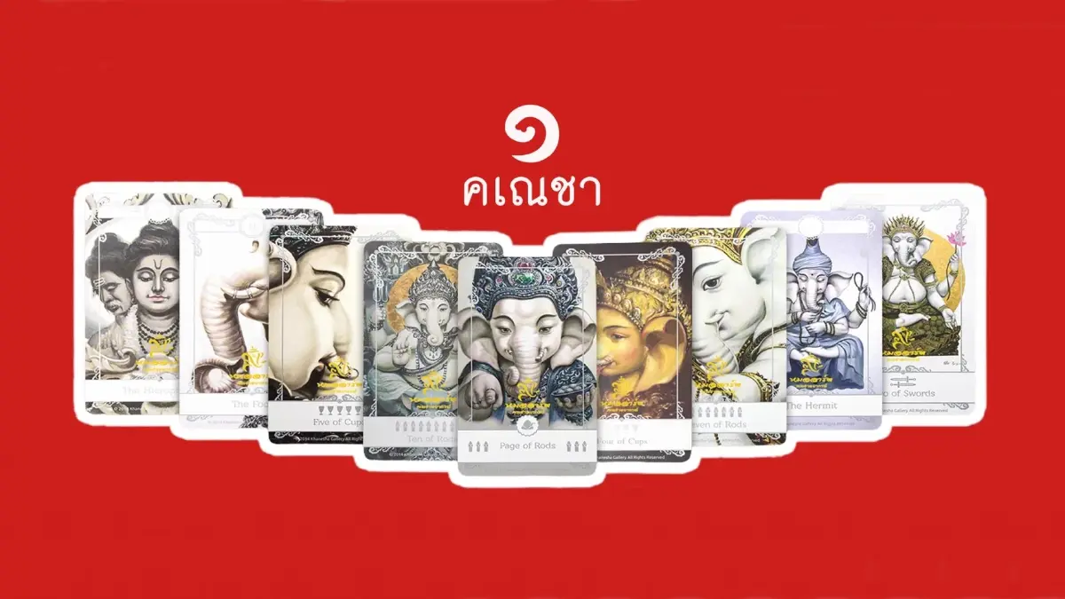 หมออาร์ต ฟาดดวง 6ราศีดวงปังมาก การเงินการงานดีสุดๆ ดีจนคนรอบข้างตาร้อนใส่