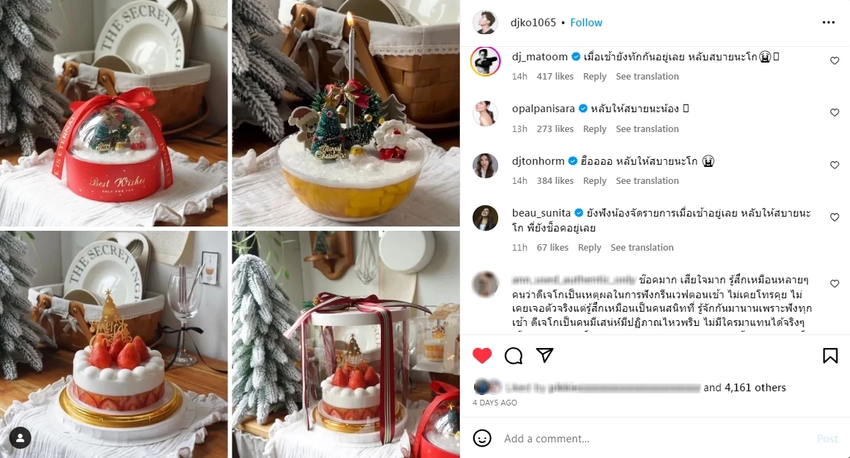 แห่แสดงความเสียใจ การจากไปของ "ดีเจโก กรีนเวฟ"