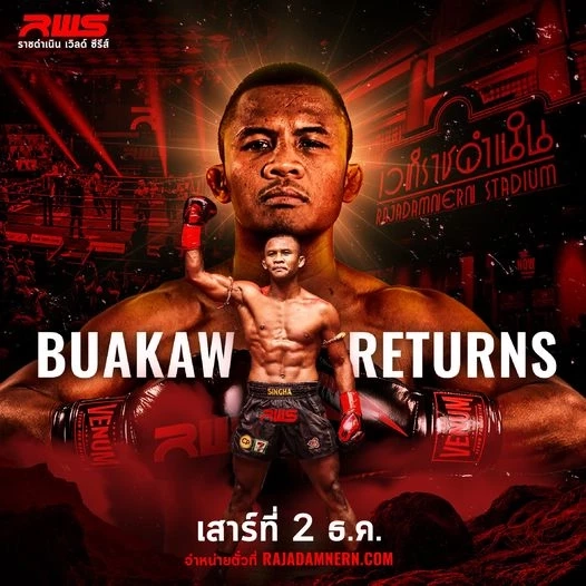 เช็กโปรแกรมเดือด "บัวขาว" ปะทะ "นายาเนช ไอมาน" ความมันส์สะใจ 2 ธ.ค.นี้ 