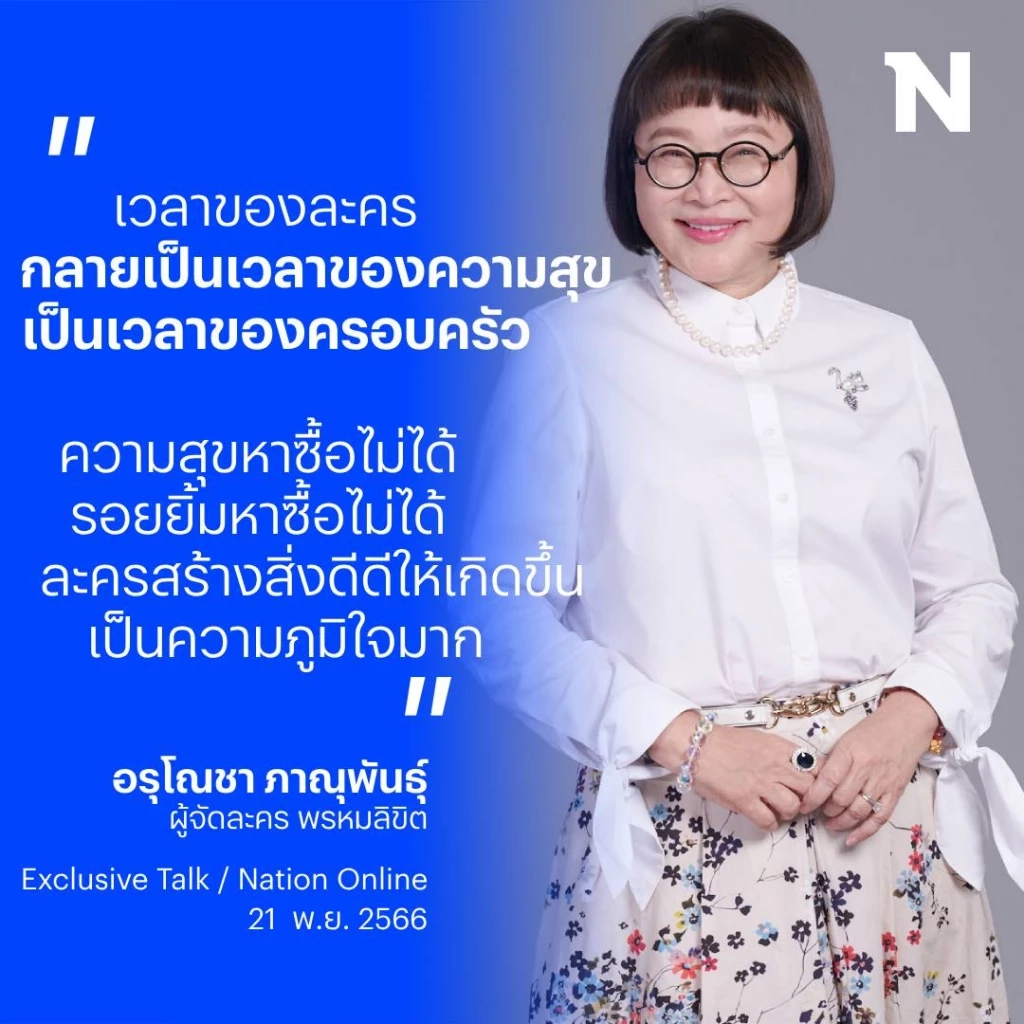 Exclusive Talk ปรากฏการณ์ พรหมลิขิต ดังไปทั่วเมือง ทั้งครอบครัวต้องดู