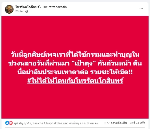 โหรรัตนโกสินทร์ ฟาดดวงแรงๆ 12 ลัคนาราศี ช่วงนี้มีเรื่องอะไรที่คุณต้องระวังให้มาก