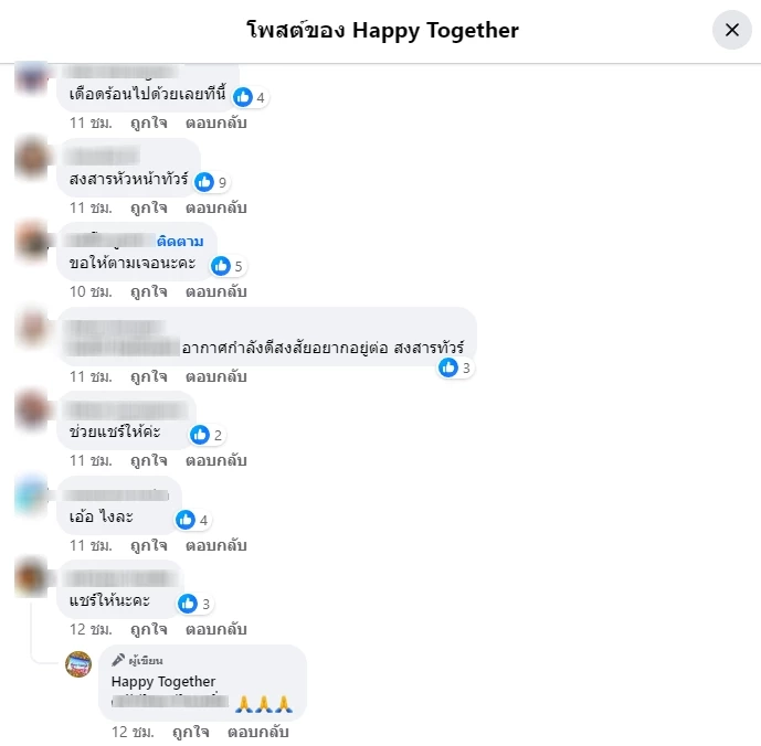 แชร์สนั่น! ตามหาผัวเมียหนีทัวร์เกาหลี ไกด์ช่วยการันตี ผวาถูกแบล็กลิสต์ยาว