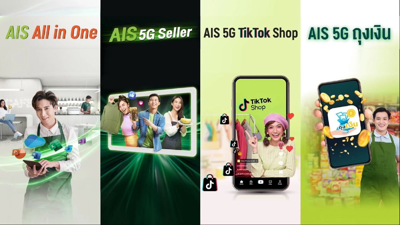 AIS หนุนพ่อค้าแม่ค้าออนไลน์ เติบโต แข็งแกร่งจากโครงข่าย ในแพ็ก Online Seller