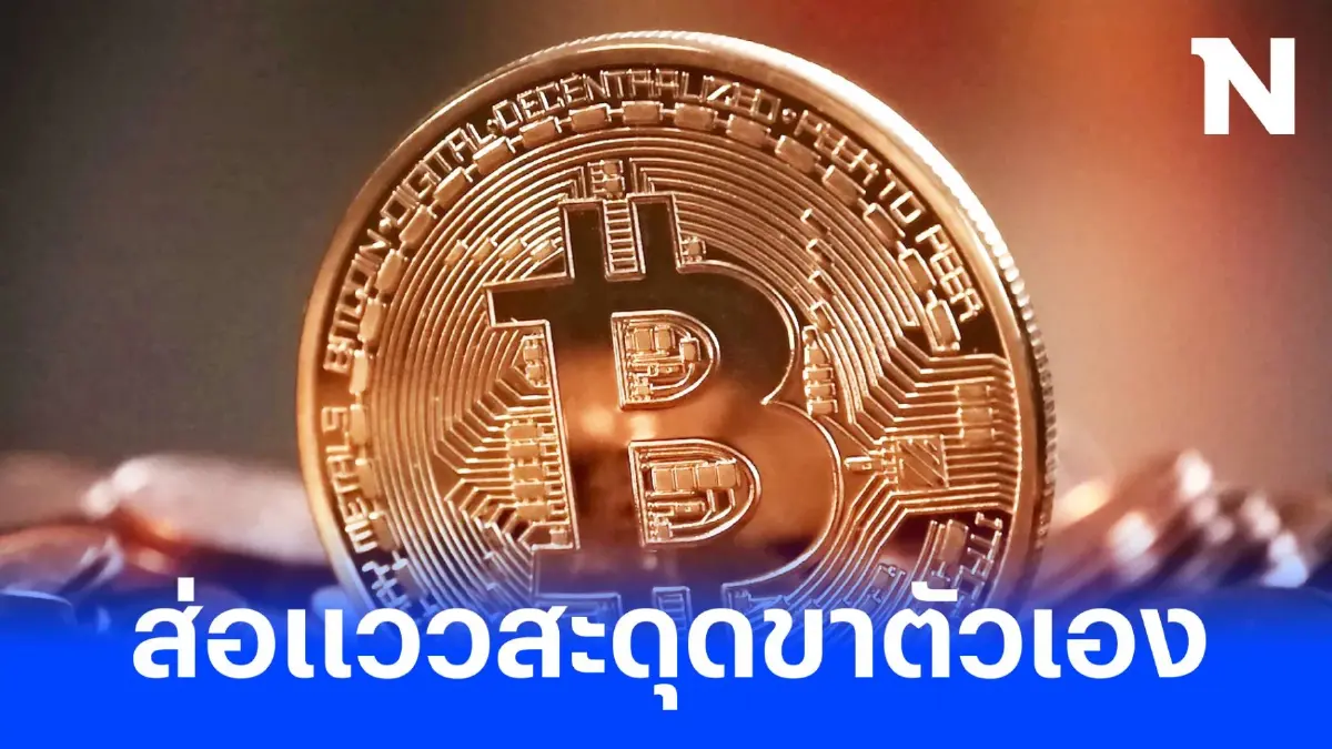 ก้าวไกล ห่วงนโยบายแจกเงินดิจิทัลวอลเล็ต ล้มเหลว