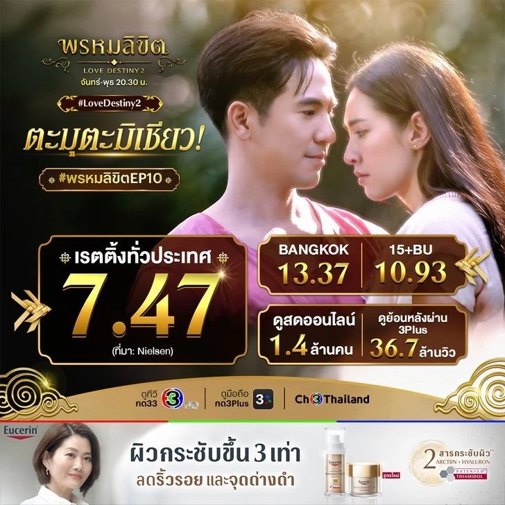 เบลล่า เผย นาทีเลือดอาบ หลังผิดคิวซีนเดือด ในละครพรหมลิขิตEP.10
