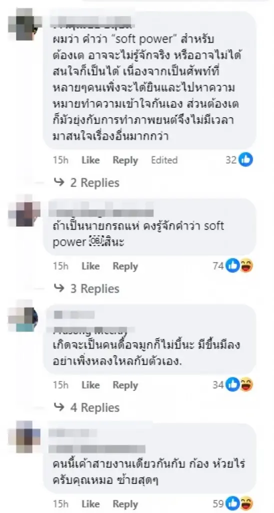 ถกสนั่นหลัง ต้องเต วอนรัฐดันหนังไทย ไม่ใช่มาถ่ายรูปแล้วบอกเป็น Soft Power 