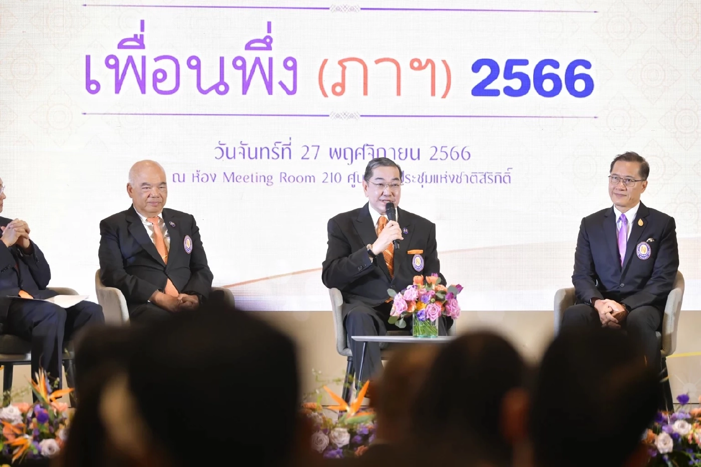 ชวนคนไทย เที่ยวงานดีๆ ที่ไม่ควรพลาด 'เพื่อนพึ่ง (ภาฯ) 2566' พบกัน 6-10 ธ.ค. นี้ 