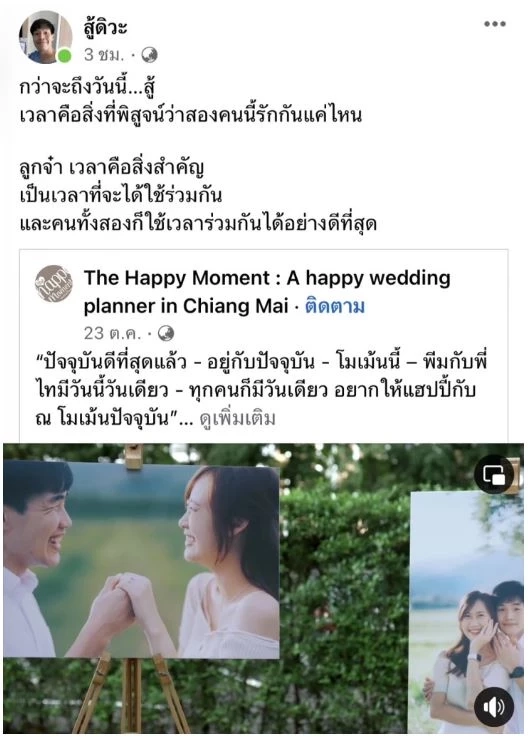 Rerun ส่งกำลังใจ "หมอกฤตไท" เพจสู้ดิวะ ต่อสู้มะเร็งปอดระยะสุดท้าย จนถึงวันสุดท้ายของชีวิต