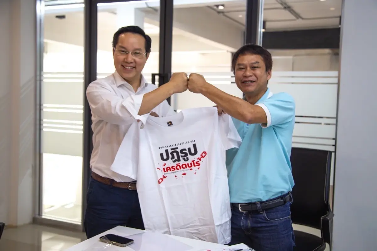 ปลดล็อกแบล็กลิสต์! "อรรถวิชช์" เผยร่างกฎหมาย "ปฏิรูปเครดิตบูโร" เสร็จแล้ว