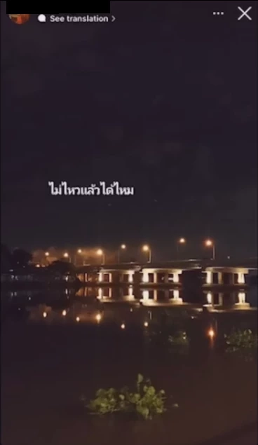 สาว 19 ทิ้งจดหมายลา โดดแม่น้ำบางปะกง พร้อมทำคลิปบอกไม่ต้องช่วย