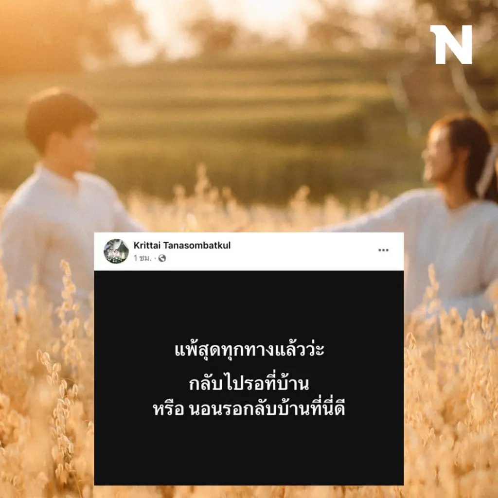 ส่องโพสต์ "หมอกฤตไท"สั้นๆ แต่ใจหาย เผย กำลังตัดสินใจ 2 ทางเลือกสุดท้าย!!