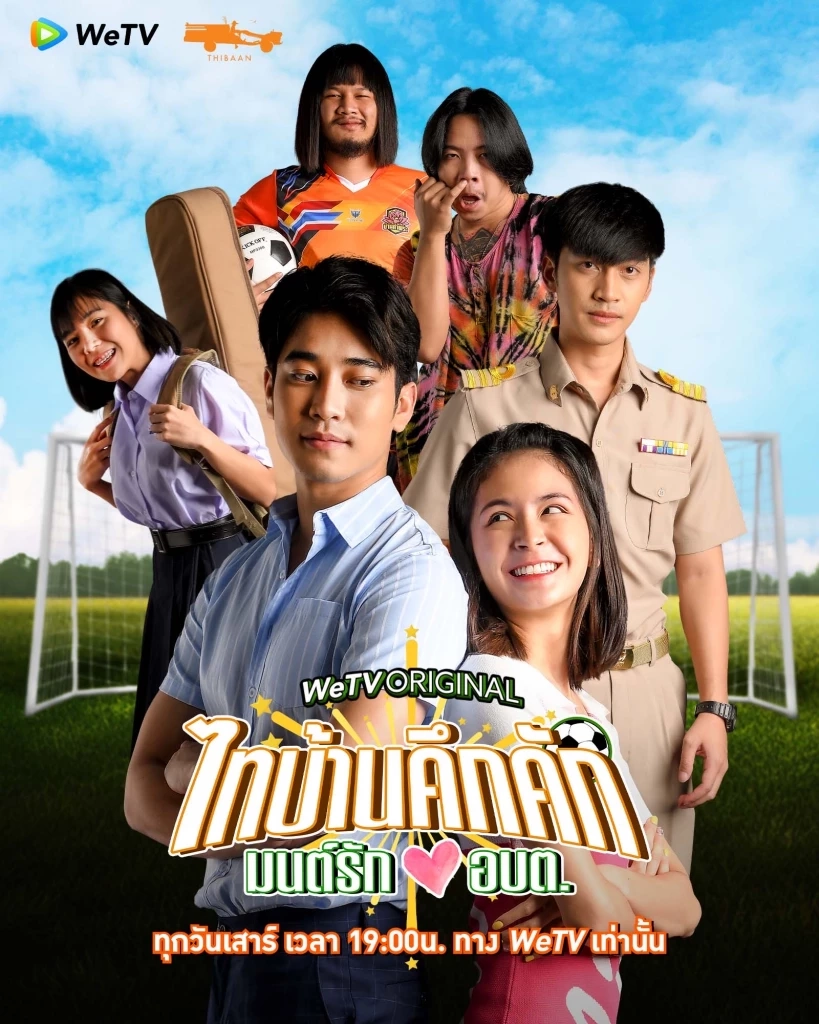 ต้องเต ธิติ ขอบคุณสัปเหร่อ 46 วันทะยานสู่ 750 ล้าน พร้อมเปิดซีรีส์เรื่องใหม่