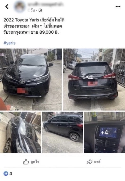 กองปราบรวบขบวนการแก๊งหลอกเช่ารถ ก่อนเชิดไปขายออนไลน์