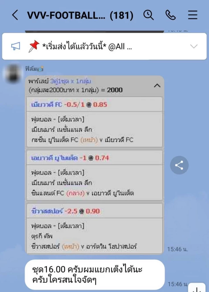 ตามรอย..หลาย "พี่คนนี้" ไปจบที่เว็บพนันเดียว? กับเหตุผลที่ไม่มีทางปราบได้