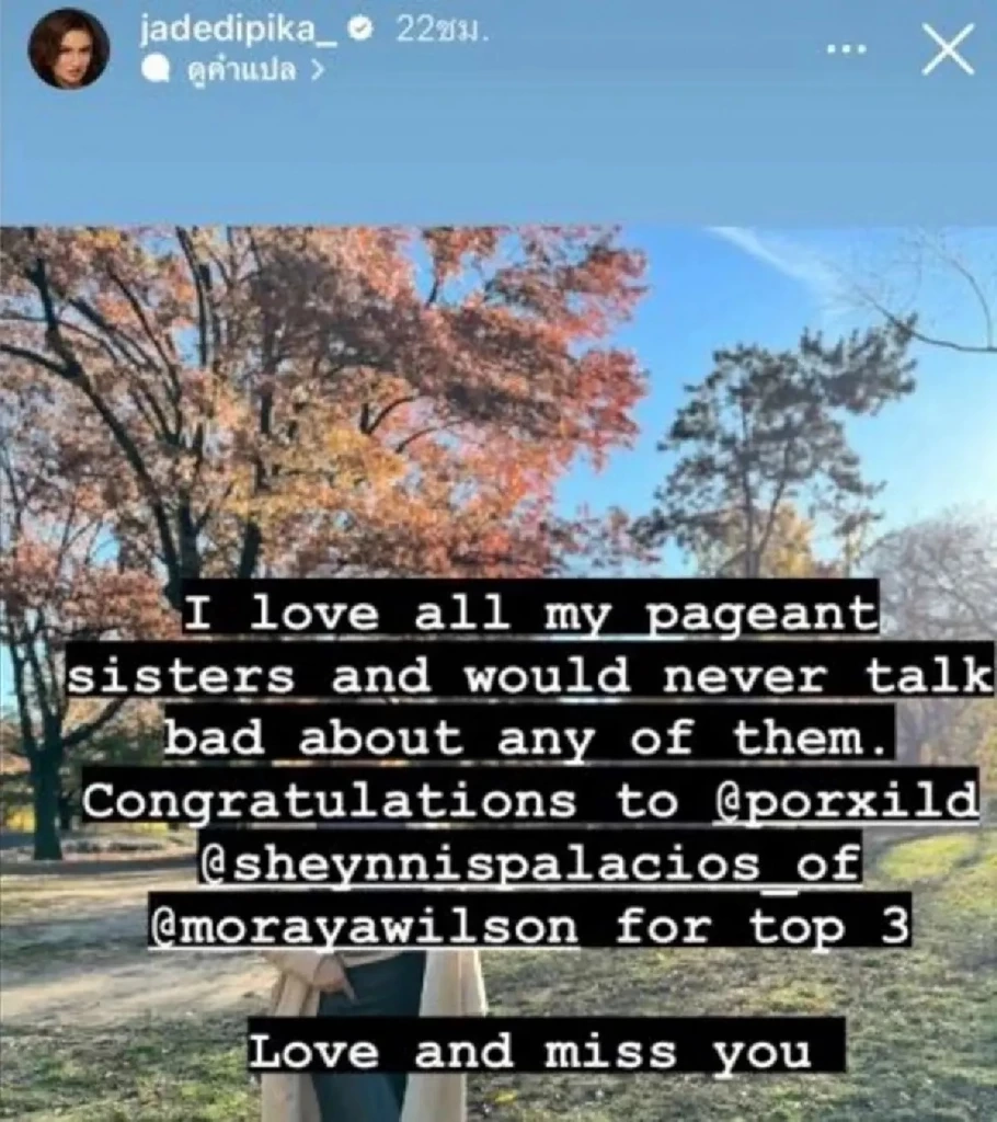  "เจน การ์เร็ตต์" นางงามพลัสไซส์บนเวทีระดับโลก Miss Universe 2023