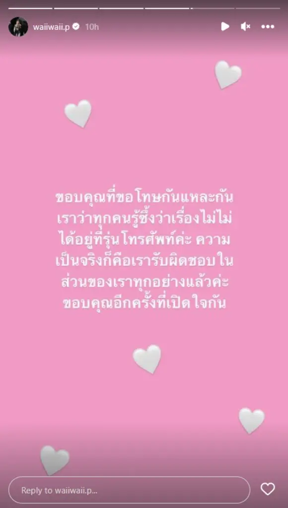 "หวาย" โพสต์ขอโทษ "นิกกี้" จบตำนานดรามา10 ปีปมเทมาม่าหกใส่มือถือ
