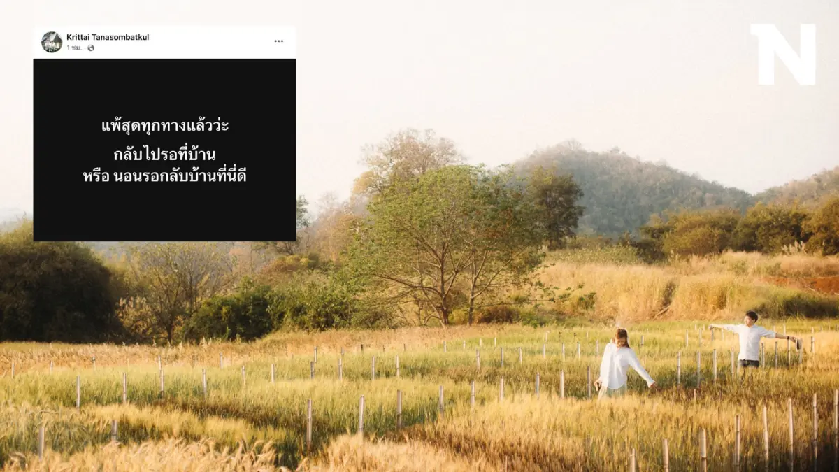 ส่องโพสต์ "หมอกฤตไท"สั้นๆ แต่ใจหาย เผย กำลังตัดสินใจ 2 ทางเลือกสุดท้าย!!