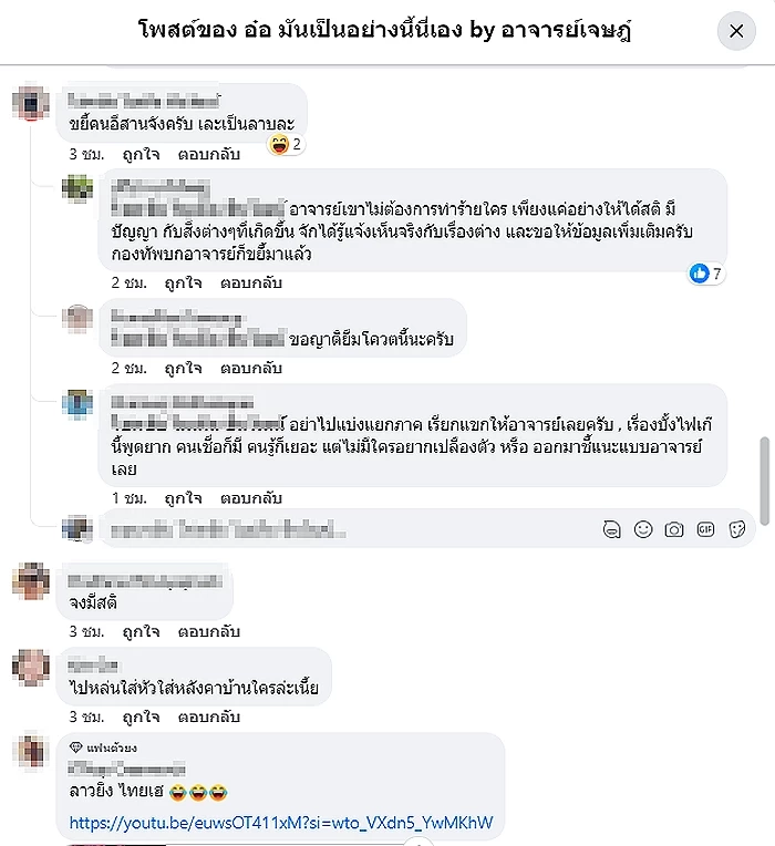 "อาจารย์เจษฎ์" ขยี้ต่อ เผยภาพ "บั้งไฟพญานาค" ขึ้นคืนเคาท์ดาวน์ปีใหม่