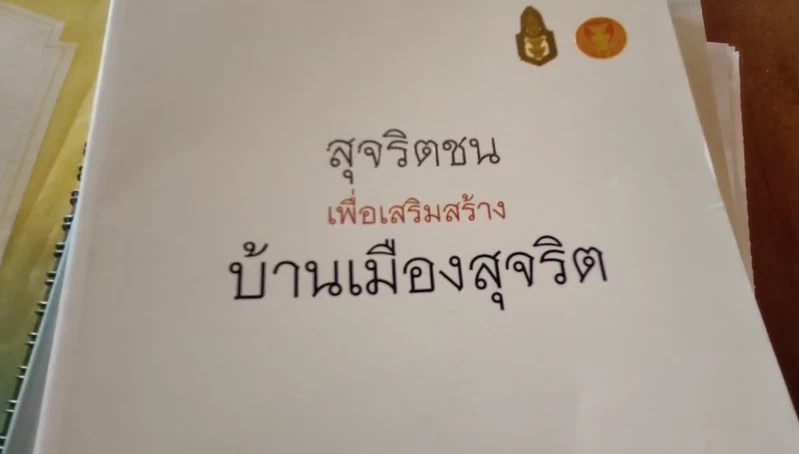 “เทพไท” เตรียมส่ง 4 ทายาท "เสนพงศ์" ลงการเมือง หวังเห็นเลือกตั้งสุจริต