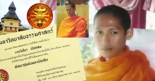"วิเชียร เผือกสม" ก่อนเป็น "พลทหารวิเชียร"