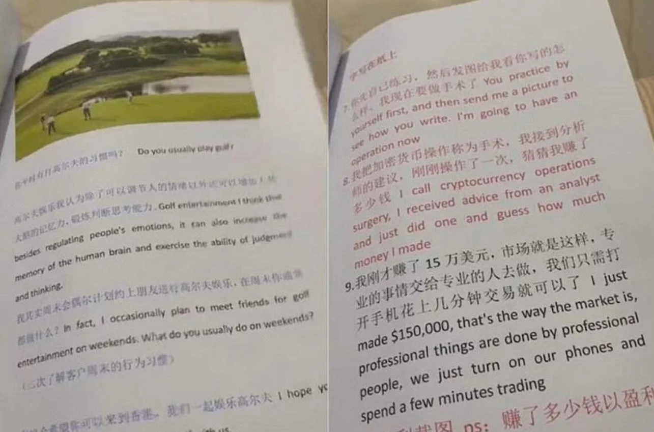 สคิปต์ล่อลวงเหยื่อแก๊งคอลเซ็นเตอร์