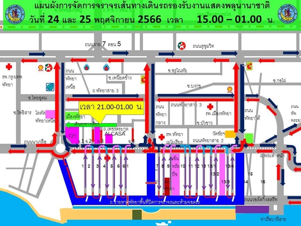 ปักหมุดเที่ยว เปิดรายละเอียด "เทศกาลพลุนานาชาติเมืองพัทยา" 24-25 พ.ย.นี้