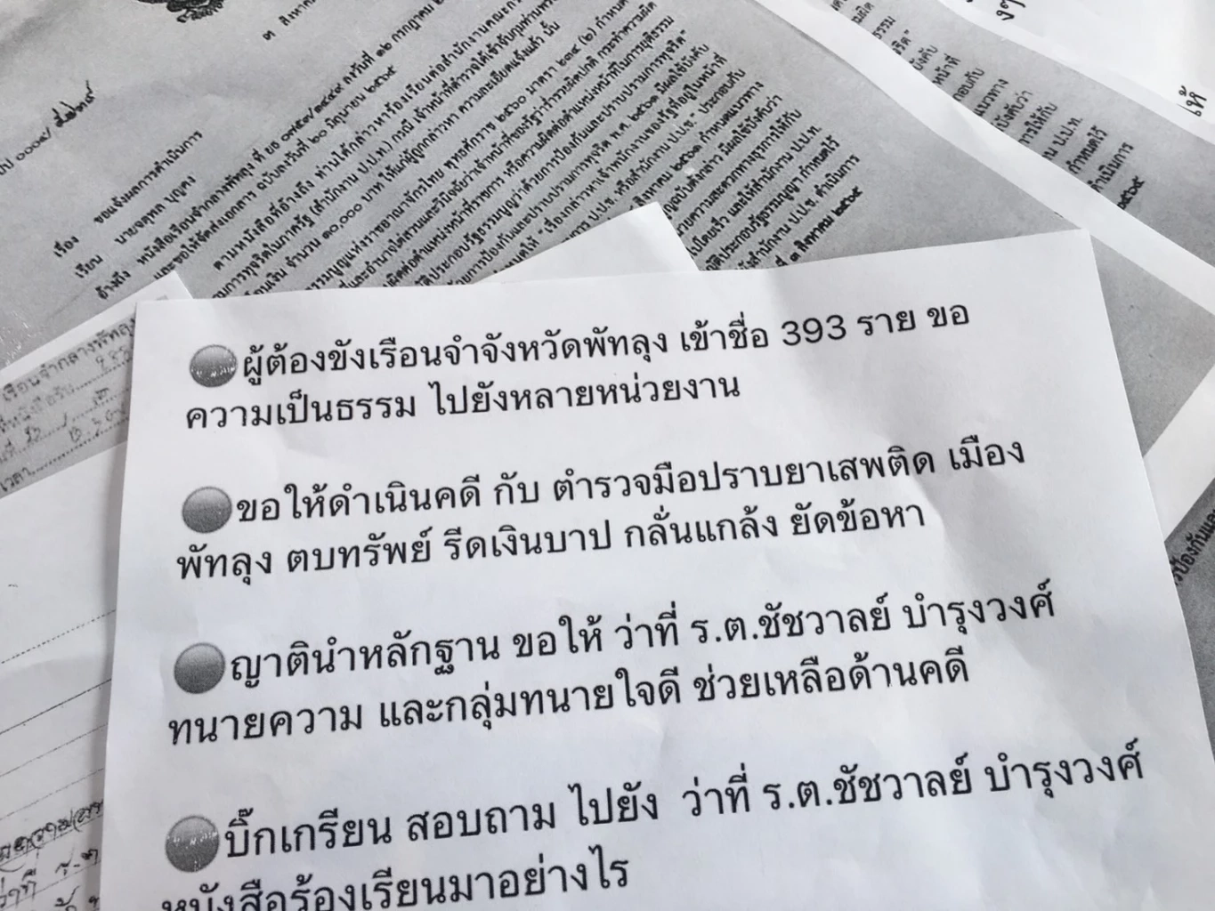 ผู้การฯพัทลุง ย้ำยังไม่ตั้งชุดใหม่ เพราะมีคณะกรรมการสอบชุดเก่าปี 64 แล้ว